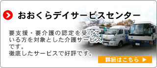 介護認定について